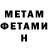 Метамфетамин винт RebelFred