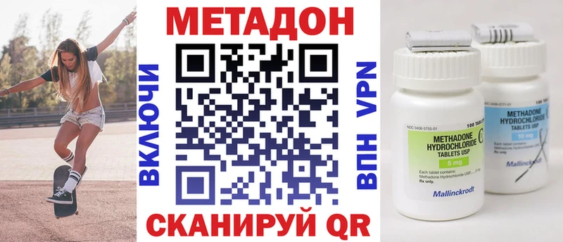 МЕТАДОН мёд ОМГ ОМГ сайт Купино