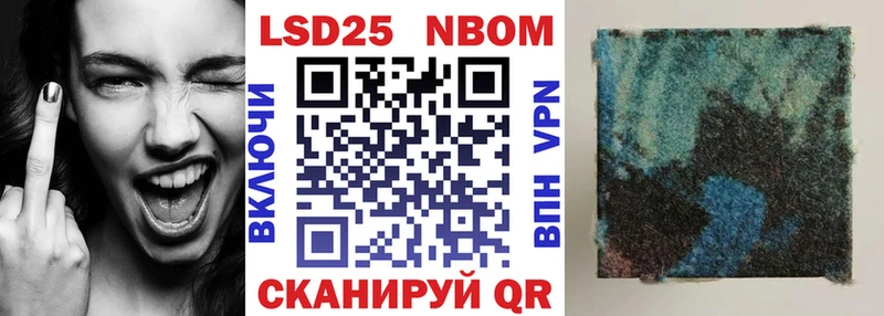 Марки N-bome 1,8мг  Купино 